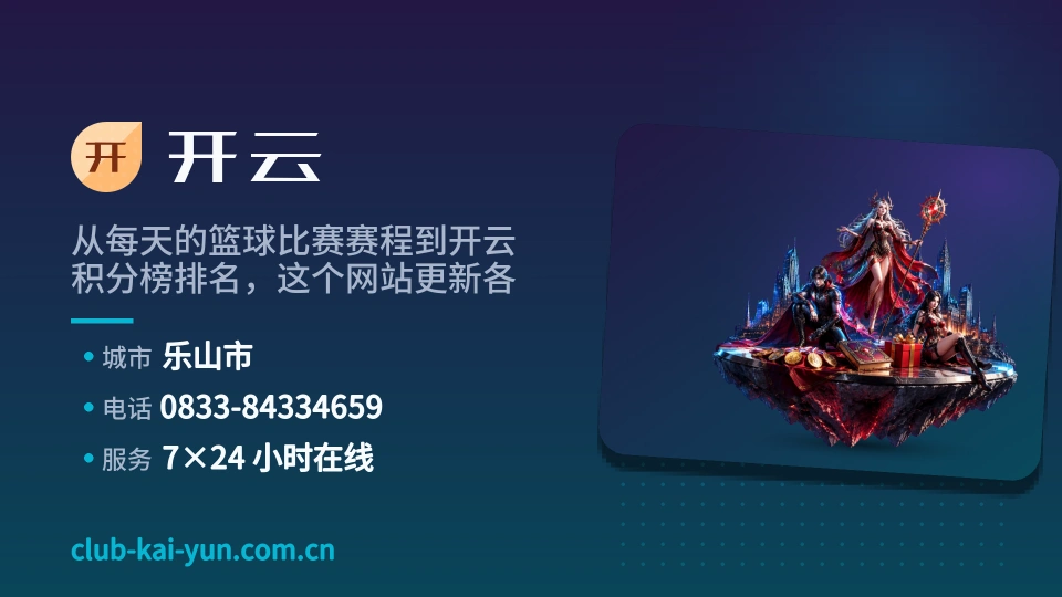 走近开云
